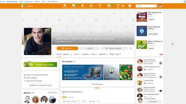 Компьютерная помощь на дому. Компьютерный ремонт. смотреть онлайн