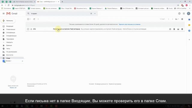 Регистрация на портале Твой интерьер смотреть онлайн