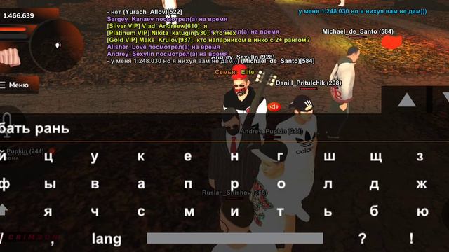 чел орет за деньги