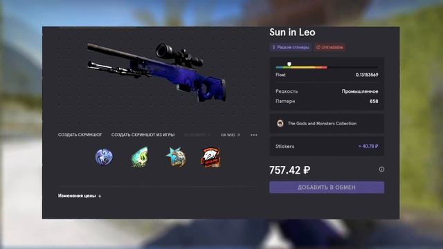 КУПИЛ 40 AWP | Солнце в знаке Льва в КС:ГО. РЕДКИЕ ДОРОГИЕ НАКЛЕЙКИ и ФЛОАТ смотреть онлайн
