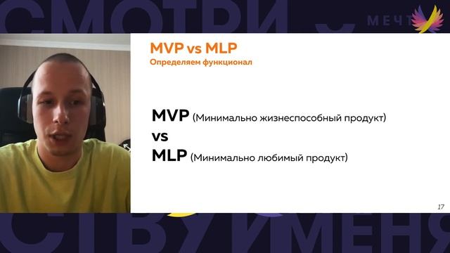 #18 Перепрыгиваем грабли, делаем MVP — Иван Труфанов (Broniboy) смотреть онлайн