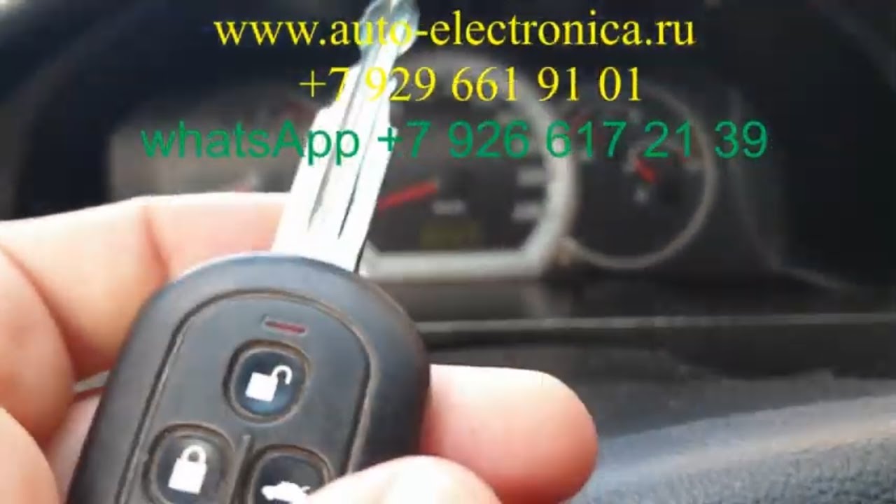Не открывается и не закрывается Шевроле лачетти с ключа, прописка радиоканала чип ключа , Раменское смотреть онлайн