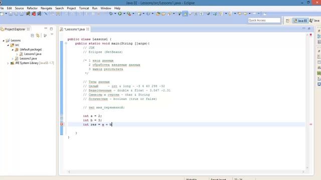 Java - Типы данных. Урок 1! смотреть онлайн