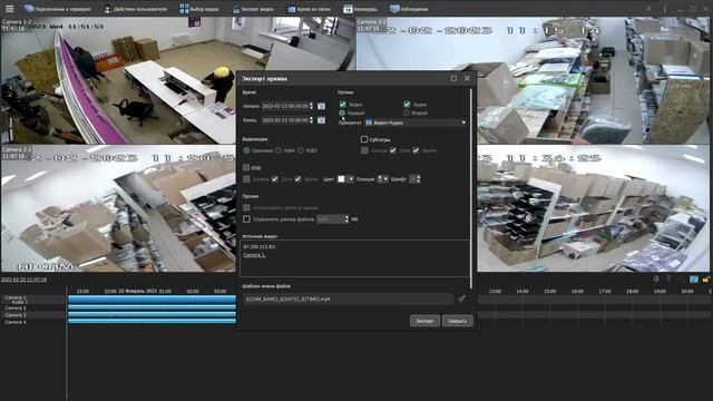 Экспорт отрезка архива через ПО Линия 8 на Windows смотреть онлайн