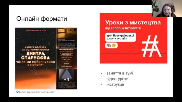 Як розповідати про мистецтво дітям і підліткам. Дискусія + Презентація результатів. смотреть онлайн