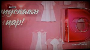 Рекламные заставки Домашний 2022