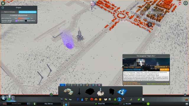 Cities Skylines - ОБНОВЛЕНИЕ РАКЕТА ДЛЯ ПОЛЕТА НА МАРС #25 смотреть онлайн