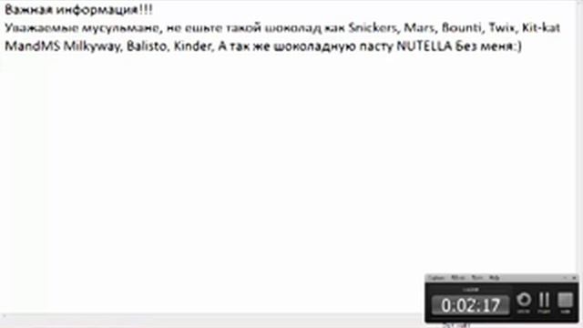 Мусульмане не ешьте Snickers, Twix... смотреть онлайн