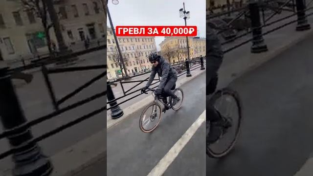 Гревл WELS за 40,000₽ смотреть онлайн