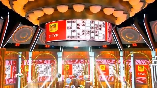 1506 тираж Русского лото - проверить билет смотреть онлайн