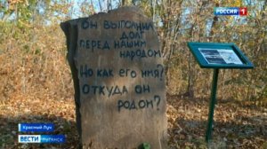 Реконструкция мемориала в Красном Луче