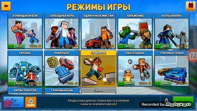 Прохожу игру блок Сити Варс на сервере скайблок, рокетбол. смотреть онлайн