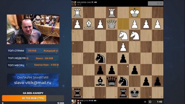 Шахматы. Блиц на Chess.com