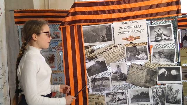 Проект "Экскурсия по выставке "Фронтовая фотография" ЦДТ "Дагомыс" объединение "Экскурсовод" смотреть онлайн