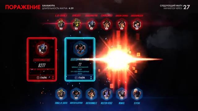 Overwatch (PS4) смотреть онлайн