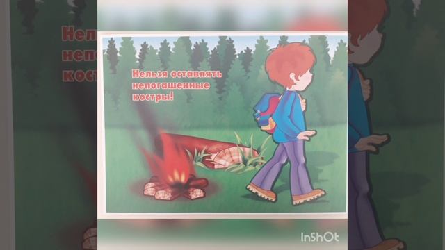 Сохраним лес от огня смотреть онлайн