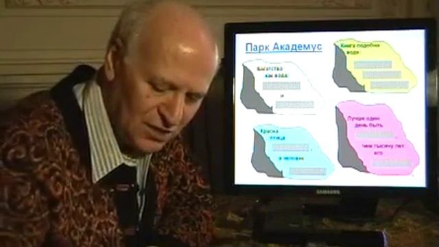 Уроки Шалвы Амонашвили. Мудроречие смотреть онлайн