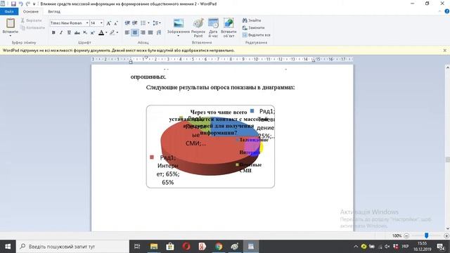 Влияние средств массовой информации на формирование общественного мнения 2 смотреть онлайн