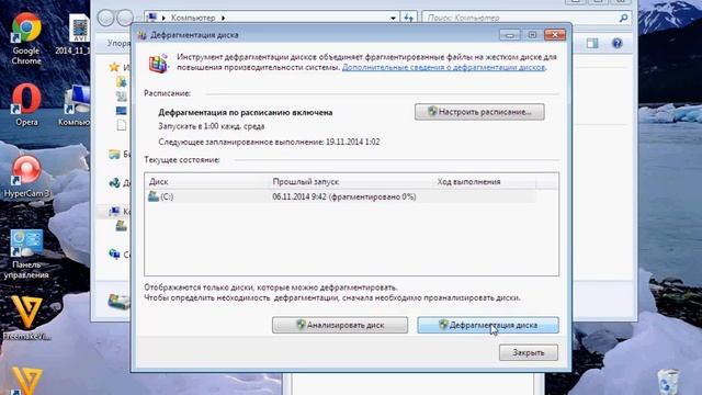 Дефрагментация жёсткого диска. Windows 7.(Defragmenting your hard drive. Windows 7.) смотреть онлайн