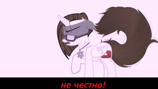 Это не честно! (канон, пояснение в ком) смотреть онлайн