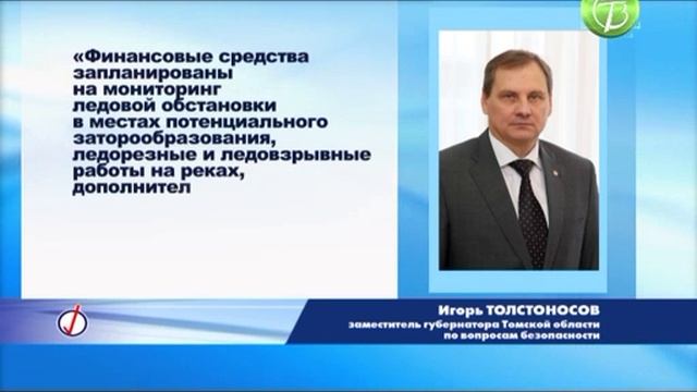 05.03.22 Сценарий ледохода прогнозируют благоприятный, однако регион готов к любому развитию событий смотреть онлайн