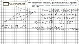 Задание №152 — ГДЗ по геометрии 10 класс (Атанасян Л.С.)