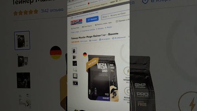 Гейнер Maxler Mega Gainer 1 кг ваниль