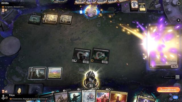 🍷ВАМПИРЫ КОМАНДИРСКОЙ ПОЛОСЫ🩸/ MTG Arena