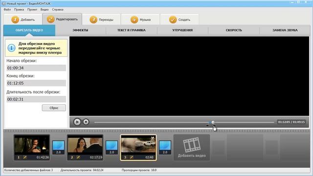 Программа для создания клипов из видео смотреть онлайн