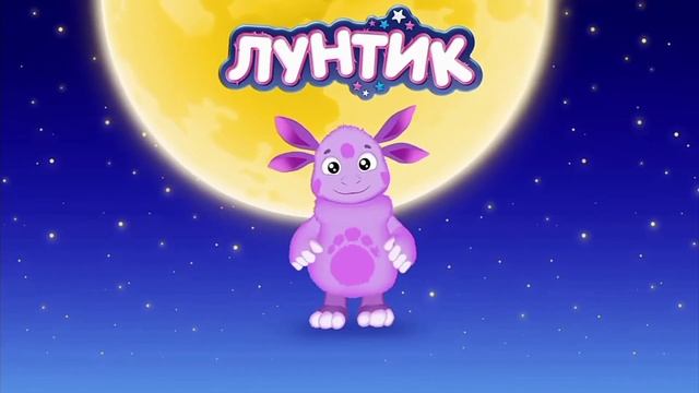 Лунтик и арбуз сус смотреть онлайн