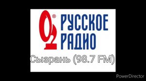Сборник послерекламных заставок Русское Радио (регионы) (3 часть)