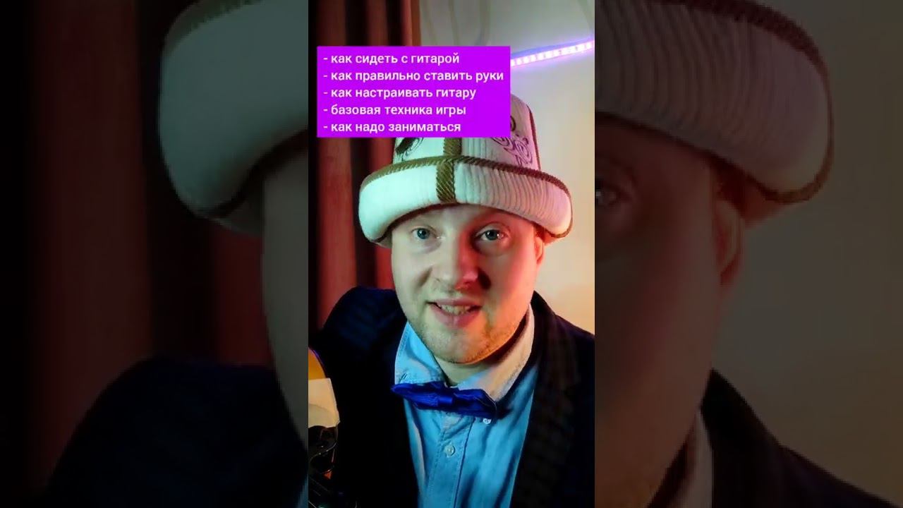 из-за этой ошибки ты бросишь занятия гитарой смотреть онлайн