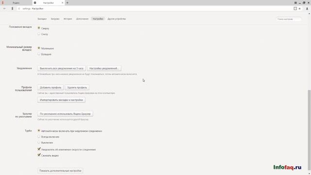 Как сделать Яндекс.Браузер стартовым браузером по умолчанию смотреть онлайн