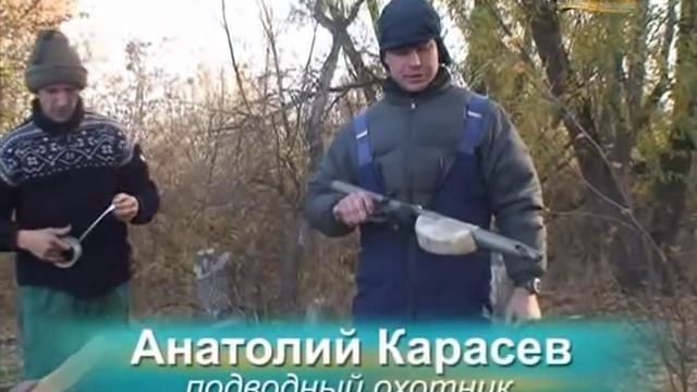 Подводная охота (А.Кочубей): Подводная охота - праздник души. смотреть онлайн