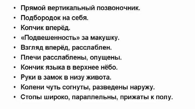 Базовая стойка ТАЙЦЗИЦЮАНЬ смотреть онлайн