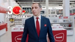 Эльдорадо: Летняя Распродажа, скидки до 30% (2018)