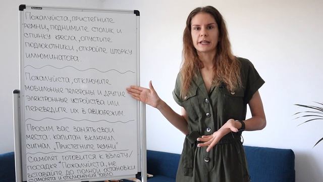 Диалог 4. В САМОЛЁТЕ || Диалоги смотреть онлайн