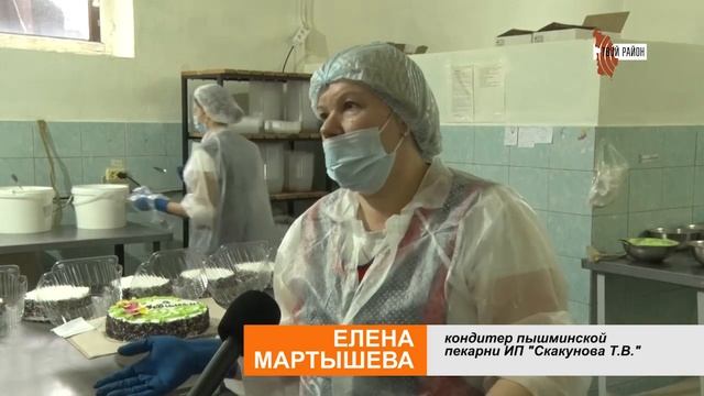 День работников пищевой промышленности смотреть онлайн