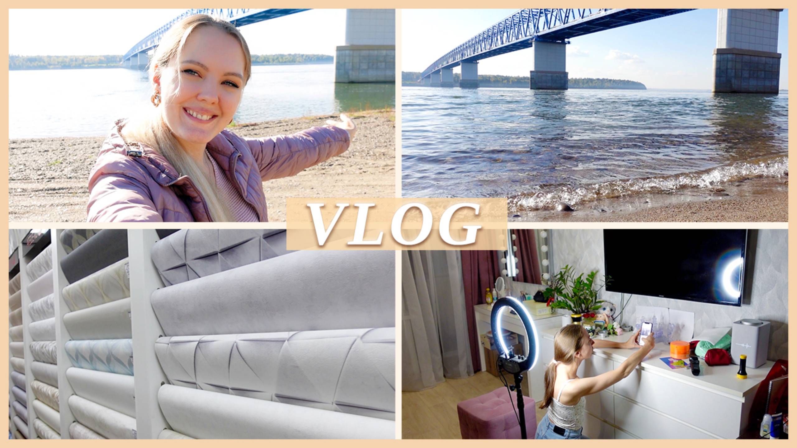 ВЫБИРАЮ ОБОИ | РАЗБОР КОРОБОК | ВЫСОКОГОРСКИЙ МОСТ 2023г. смотреть онлайн