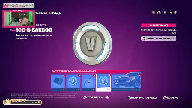 !meme / Берём топ 1 в Fortnite смотреть онлайн