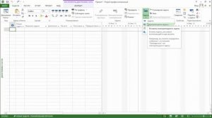 MS Project 2013 - Повторяющаяся задача (Урок #19)