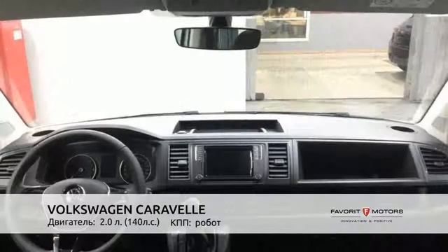 VOLKSWAGEN CARAVELLE 2017 смотреть онлайн