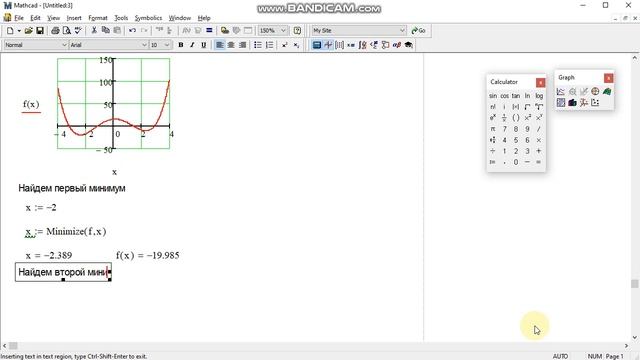 MathCAD  Поиск локальных экстремумов функции