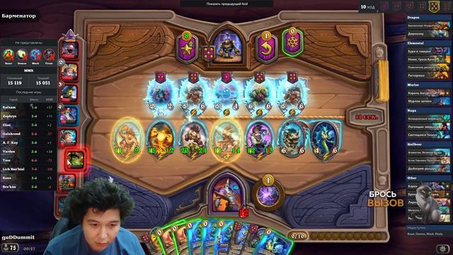 РУБЯТСЯ ЗА ТОП 1 | GuDDummit Hearthstone смотреть онлайн
