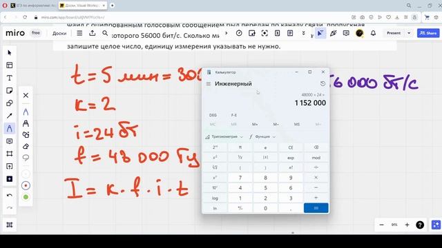 Решение ЕГЭ №7 Звук по информатике | Сборник К. Ю. Полякова №97 смотреть онлайн