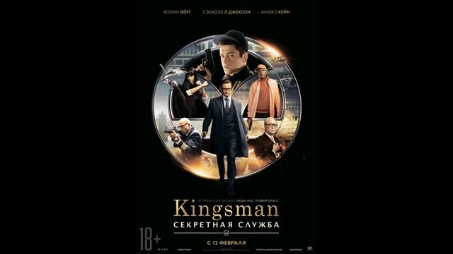 Заметки на коленке #12 - Kingsman:Секретная Служба (Kingsman:The Secret Service, 2015) смотреть онлайн