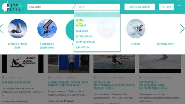 Фильтрация городов по выбранной категории и страны смотреть онлайн