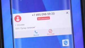 ВОТ ЗАЧЕМ ЗВОНЯТ И СБРАСЫВАЮТ 🔥