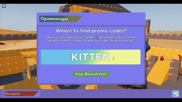 РАБОЧИЕ КОДЫ Arsenal Роблокс | Симулятор арсенал промокоды 2023 ROBLOX смотреть онлайн