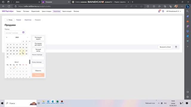 Остатки на складах Wildberries - проверяем запас товара в днях смотреть онлайн